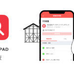 ANDPAD検査