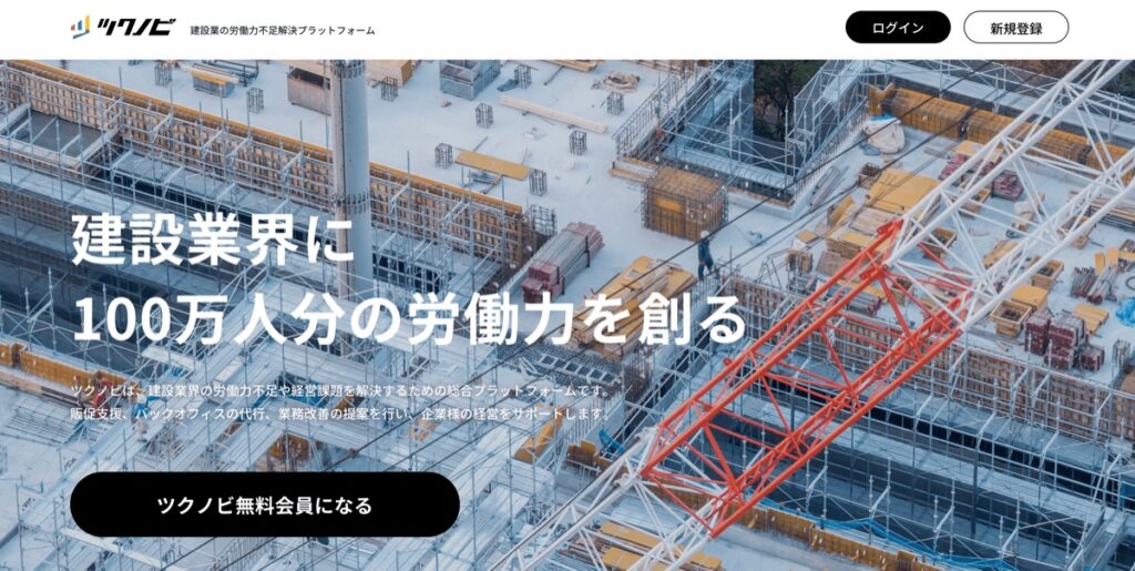 安全書類AIとは？労務安全書類の下書き自動作成・代行入力の機能や特徴を解説 ロゴ・サービス画像