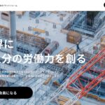 安全書類AI