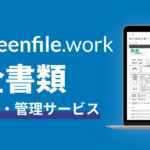 Greenfile.work