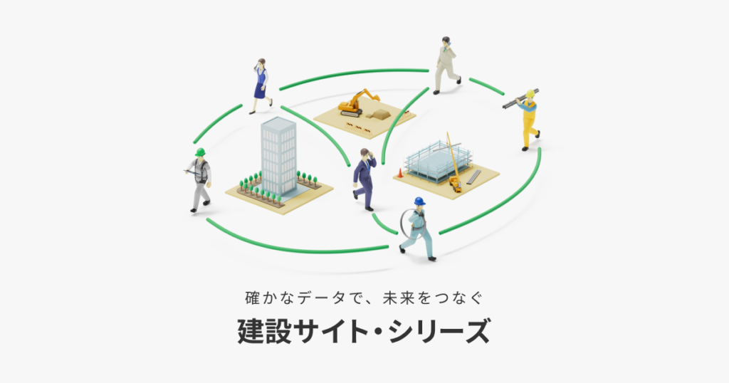 グリーンサイトとは？労務安全書類の作成・提出を効率化しCCUS連携にも対応するクラウドサービスの機能と特徴 ロゴ・サービス画像