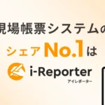 i-Reporter