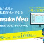 Kensuke Neo