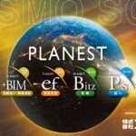 Planest