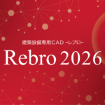 Rebro