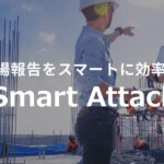 Smart Attack