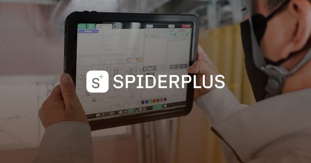SPIDERPLUSとは？図面・写真・検査記録を一元管理できる建築・設備向け施工管理アプリ ロゴ・サービス画像