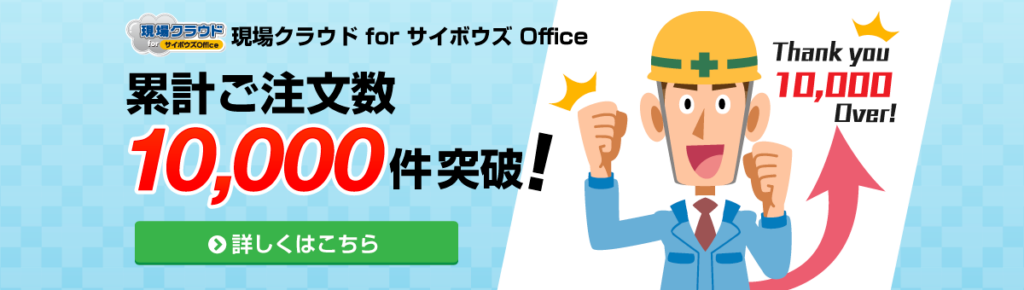 現場クラウド One 遠隔臨場機能とは？ASP連携で発議から即座に検査を開始できるツールの全貌 ロゴ・サービス画像