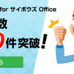 現場クラウド One 遠隔臨場機能