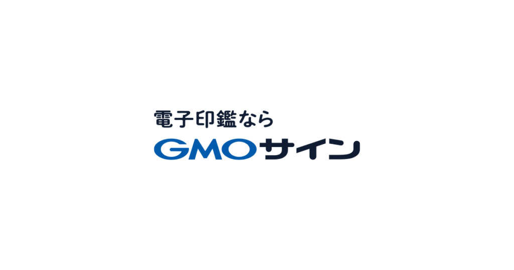 電子印鑑GMOサインとは？工事請負や下請契約を電子化する機能と建設業での導入効果を解説 ロゴ・サービス画像