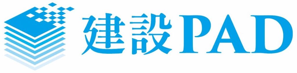 建設PADとは？適法な電子契約と受発注・請求を一元化する機能や料金を解説 ロゴ・サービス画像