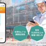 建設現場顔認証 for グリーンサイト